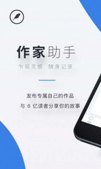 作家助手截图1