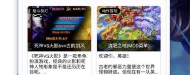 天天游戏攻略