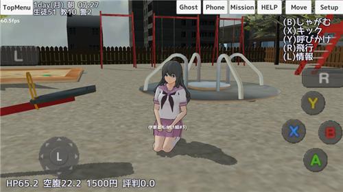 校园女生模拟器生孩子