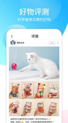  宠优优截图0