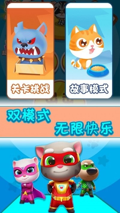 汤姆闯狗窝截图0