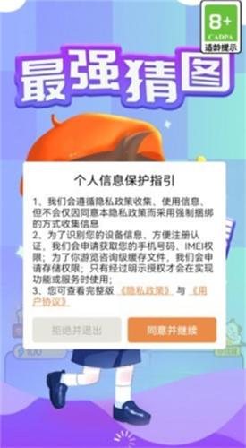 最强猜图截图1