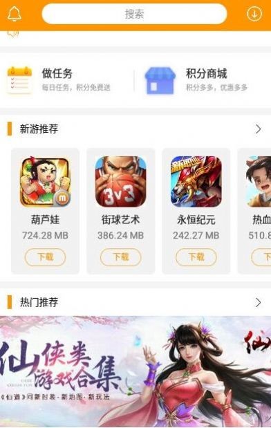 米果游戏截图0
