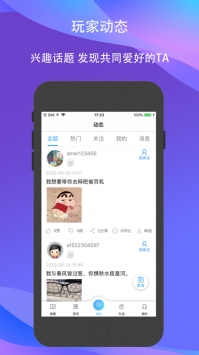185游戏盒子ios版截图2