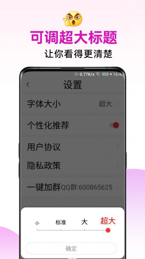 开心美美哒广场舞截图1
