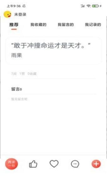 名言好句集.png