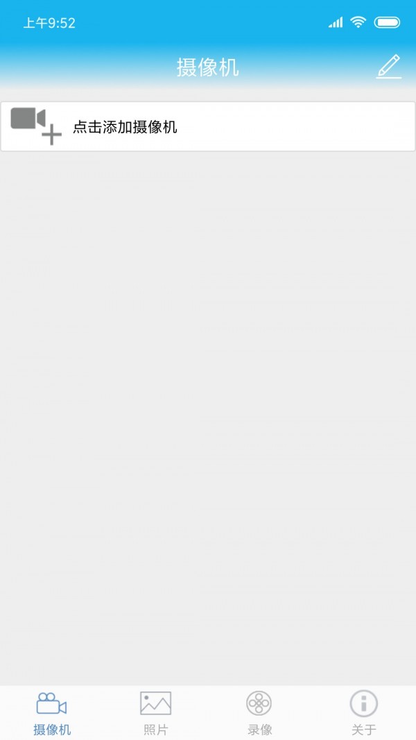 军视云监控 版本：v1.2.2