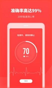 口袋体检截图2