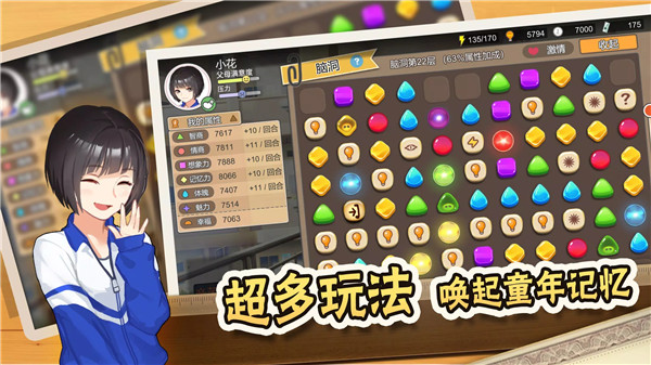 中国式家长官方正版 v1.9.5