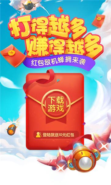 飞机大战3
