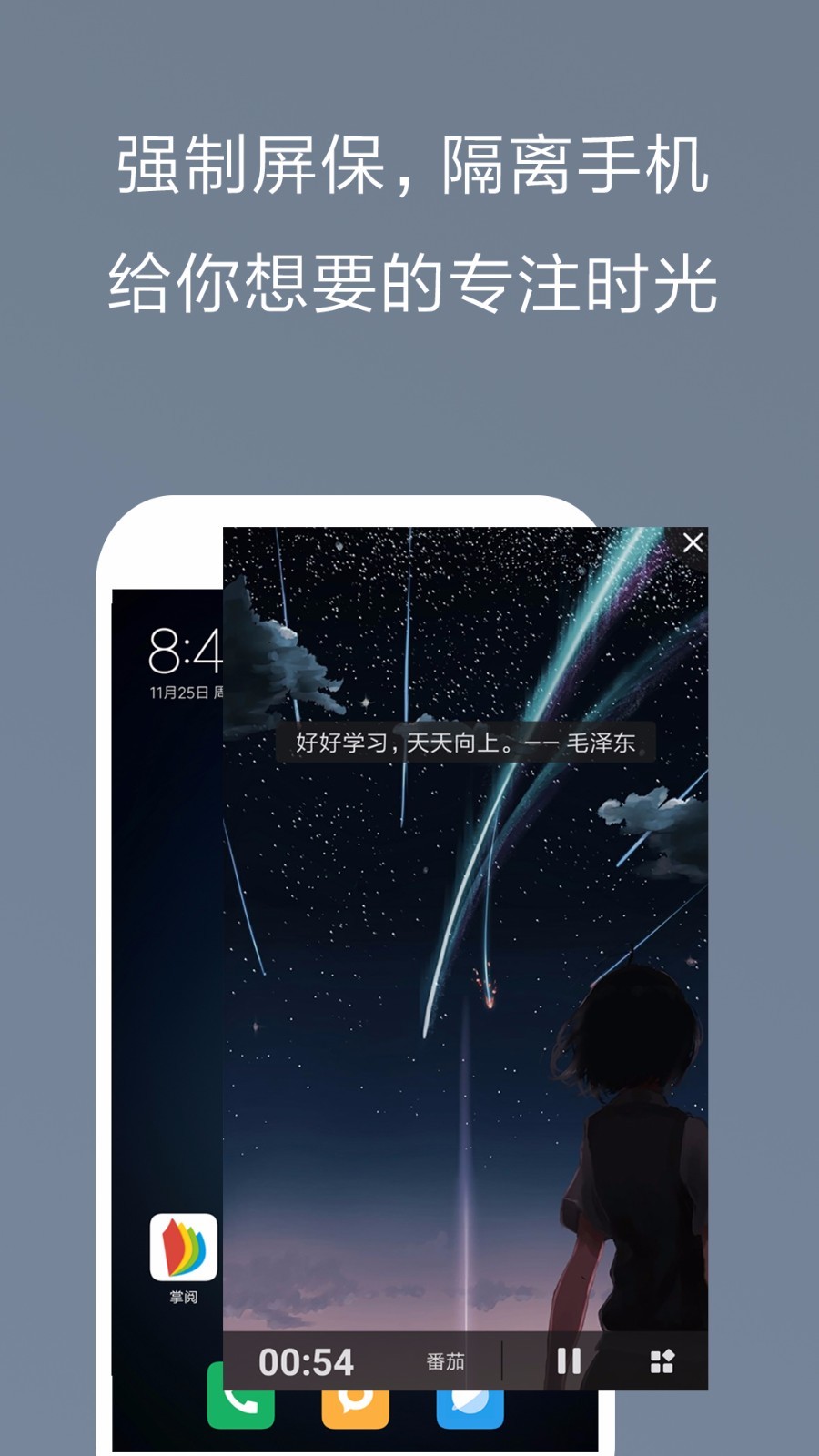 不做手机控.jpg