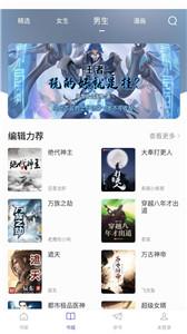 漫客阅读器2022