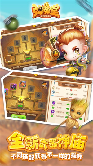 弹弹堂极速手机版截图1