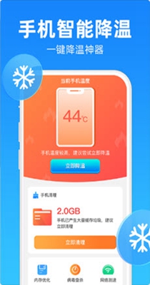 安心清理降温神器.jpg