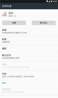 小新框架