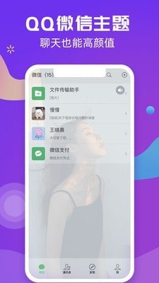 炫来电 版本：v2.18.4
