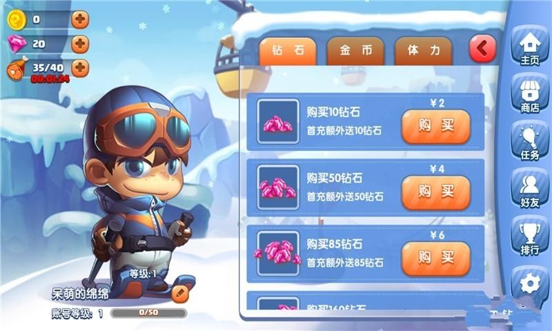 极速滑雪赛手机游戏最新正版下载 截图0