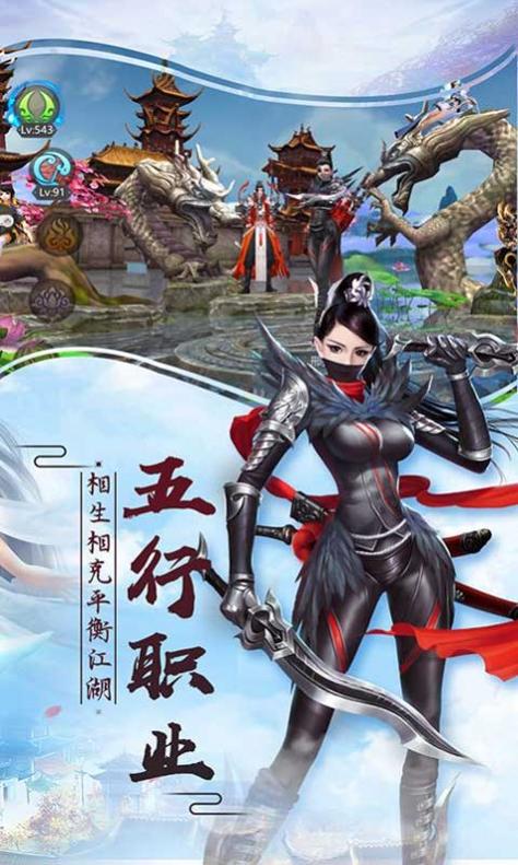 玲珑神域截图2