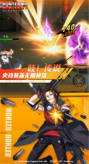 猎人1.2.67 v1.2.71