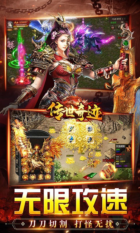 传世奇迹鬼王无限刀截图2