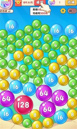 球球高手2048截图2