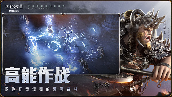 黑色沙漠国服 v5.11.80