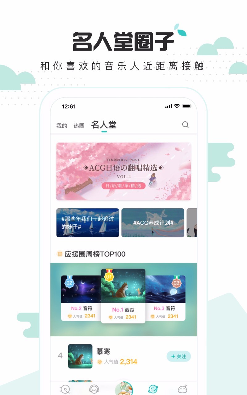 5sing原创音乐伴奏截图2