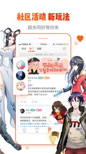 酷克漫画安卓版