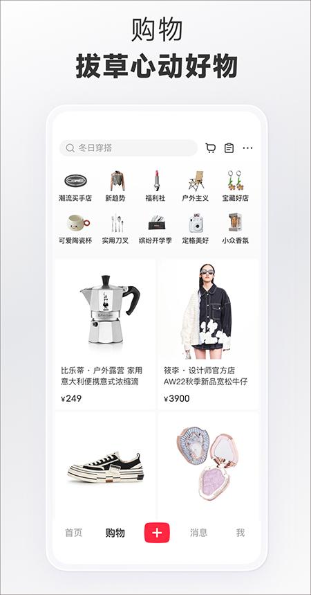 小红书  v7.91.0