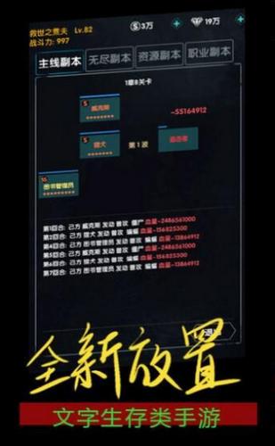 末世崛起mud截图1