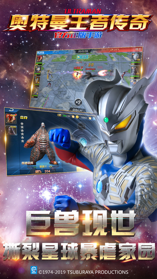 奥特曼王者传奇安卓版