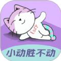 懒人轻运动软件官方版 