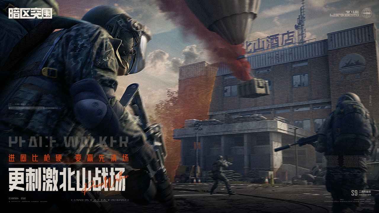 暗区突围两周年版本截图1
