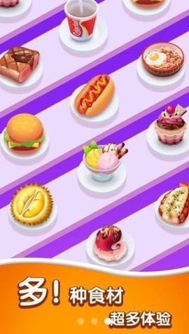 你想吃点啥截图0