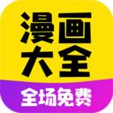 黄漫漫画
