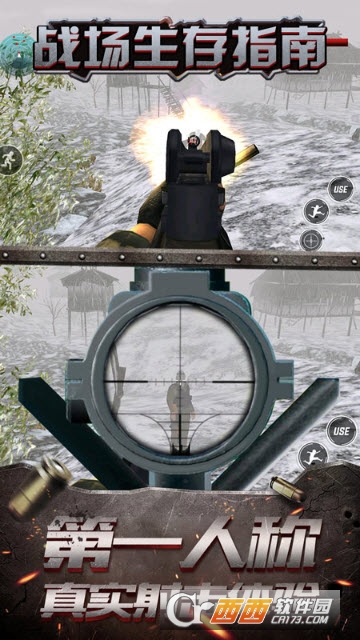 战场生存指南 v1.0安卓版