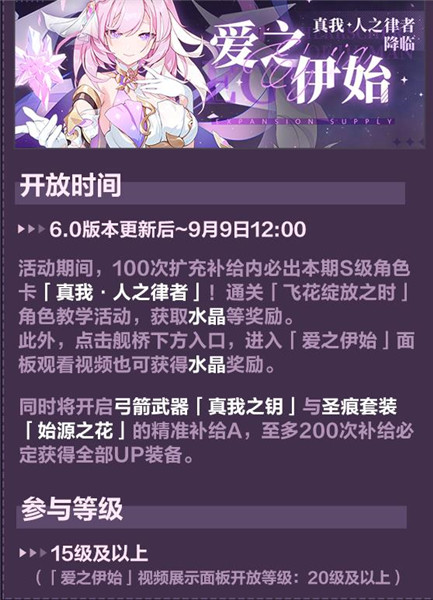 崩坏36.0.0