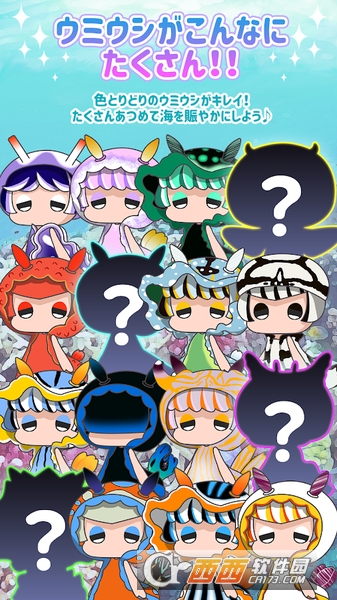 萌萌海牛之海 v1.0.6 安卓版