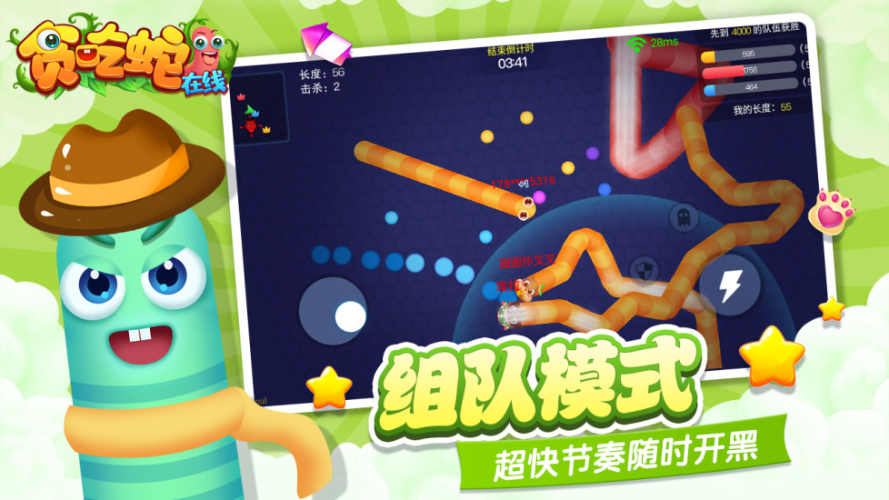 贪吃蛇在线正版截图1