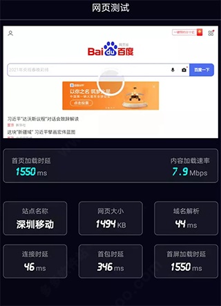 泰尔网测