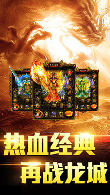 1.85复古合击传奇 v1.0