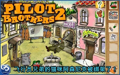 飞行者兄弟2 手游官网版下载截图2