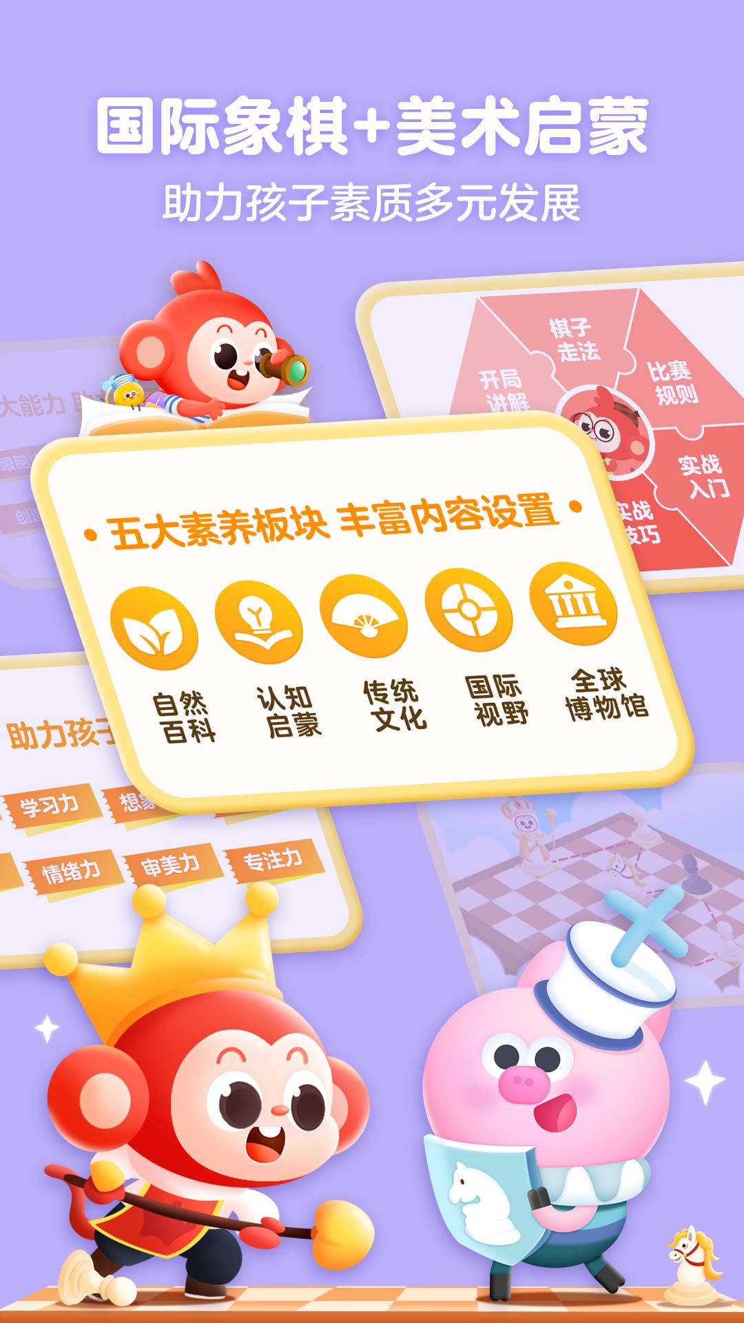 小猴启蒙截图3