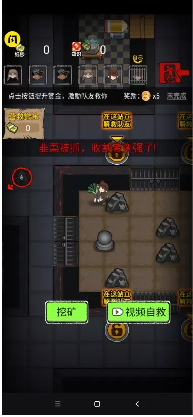 共同发育 正式版截图3