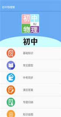 初中物理帮.jpg