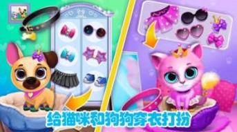 迷你城市猫狗乐园 v3.0.5