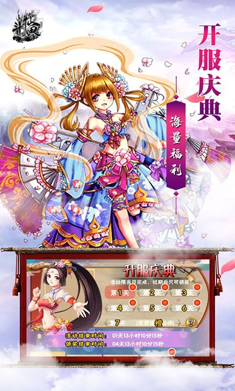 斗仙界可盘版 2021-12-03 09:39