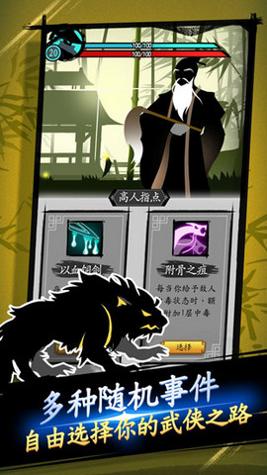 剑与影手游官方版下载截图3