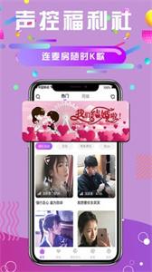 啾啾语音交友截图2