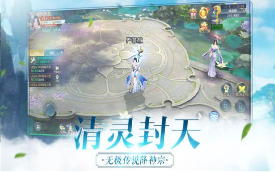 剑来焚天录手游截图0